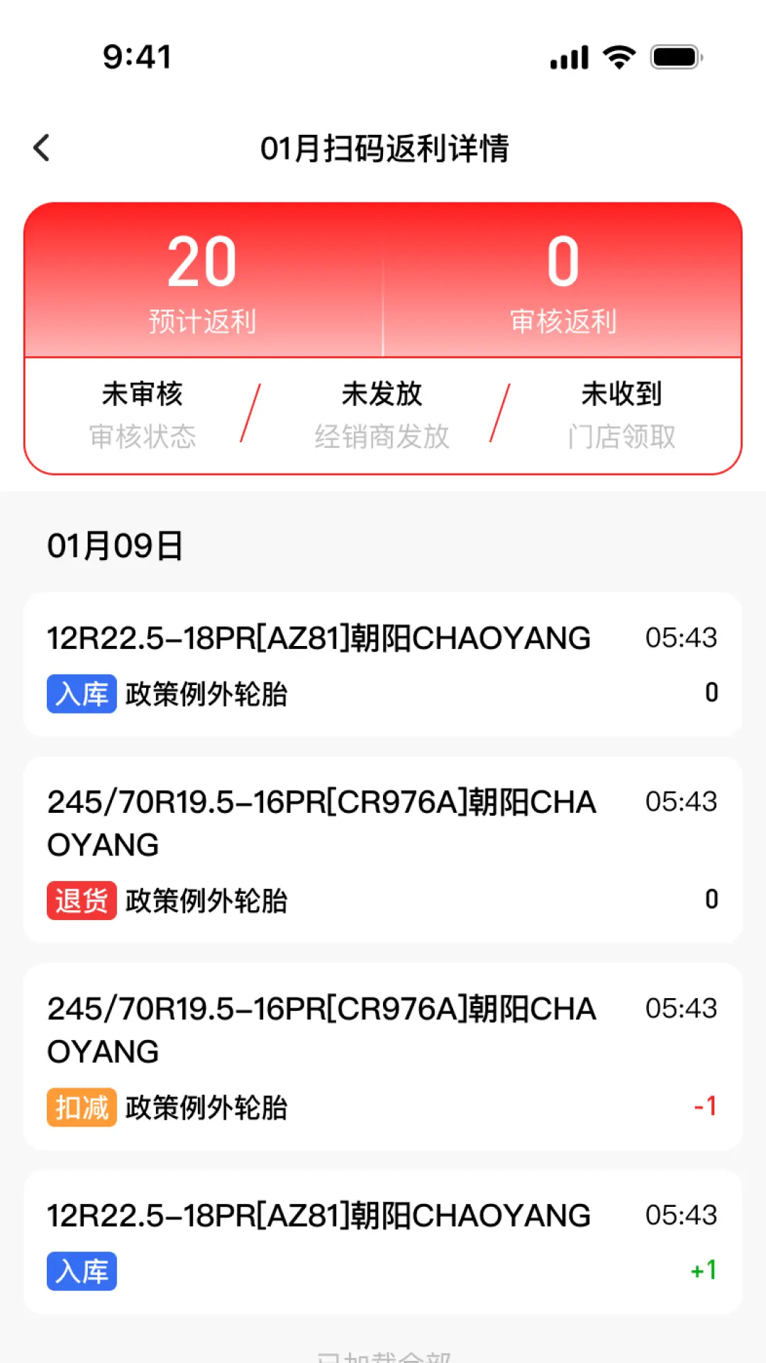 中策云店卡客車版截圖預(yù)覽