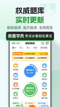 超級(jí)教練截圖