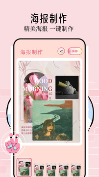 壁紙喵截圖
