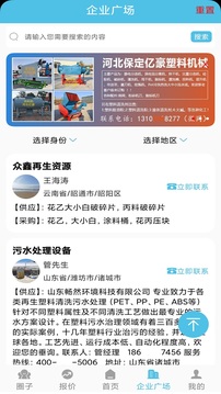 聚酯圈截圖