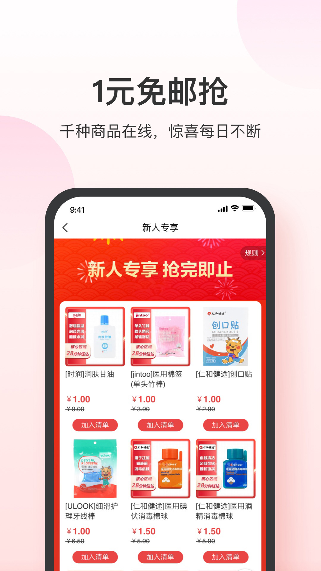 应用截图5预览