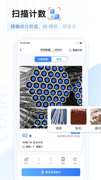 AI掃描王截圖