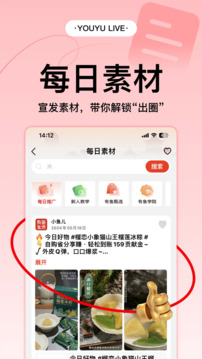 有魚生活截圖