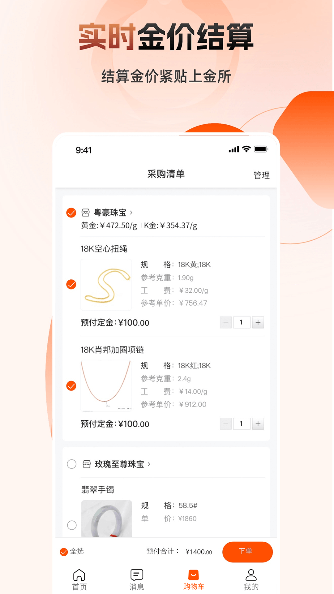应用截图3预览