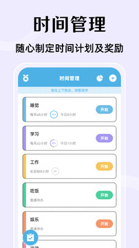 時間使者截圖