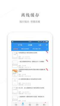 建標(biāo)庫(kù)截圖
