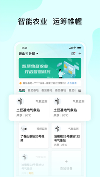 長虹云上農(nóng)業(yè)園截圖