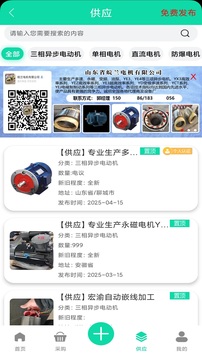 電機(jī)圈截圖