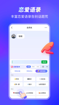 99輸入法截圖