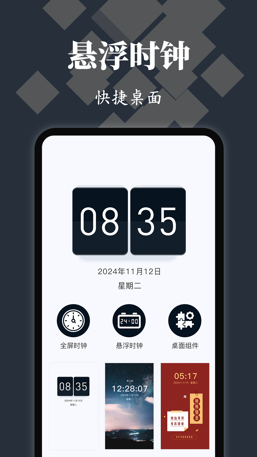 懸浮球截圖預(yù)覽