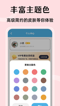 時間使者截圖