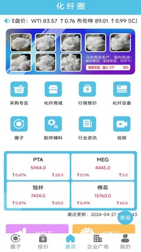 化纖圈截圖
