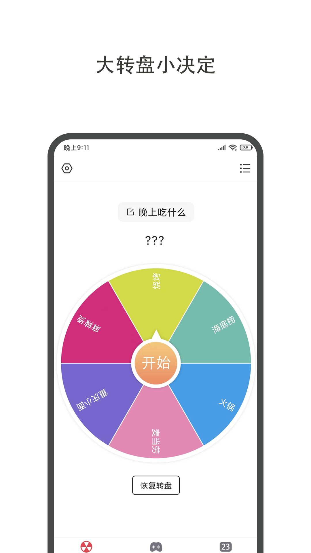 应用截图1预览