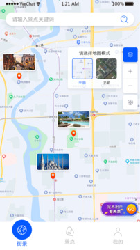 百斗三維地圖發(fā)現(xiàn)截圖