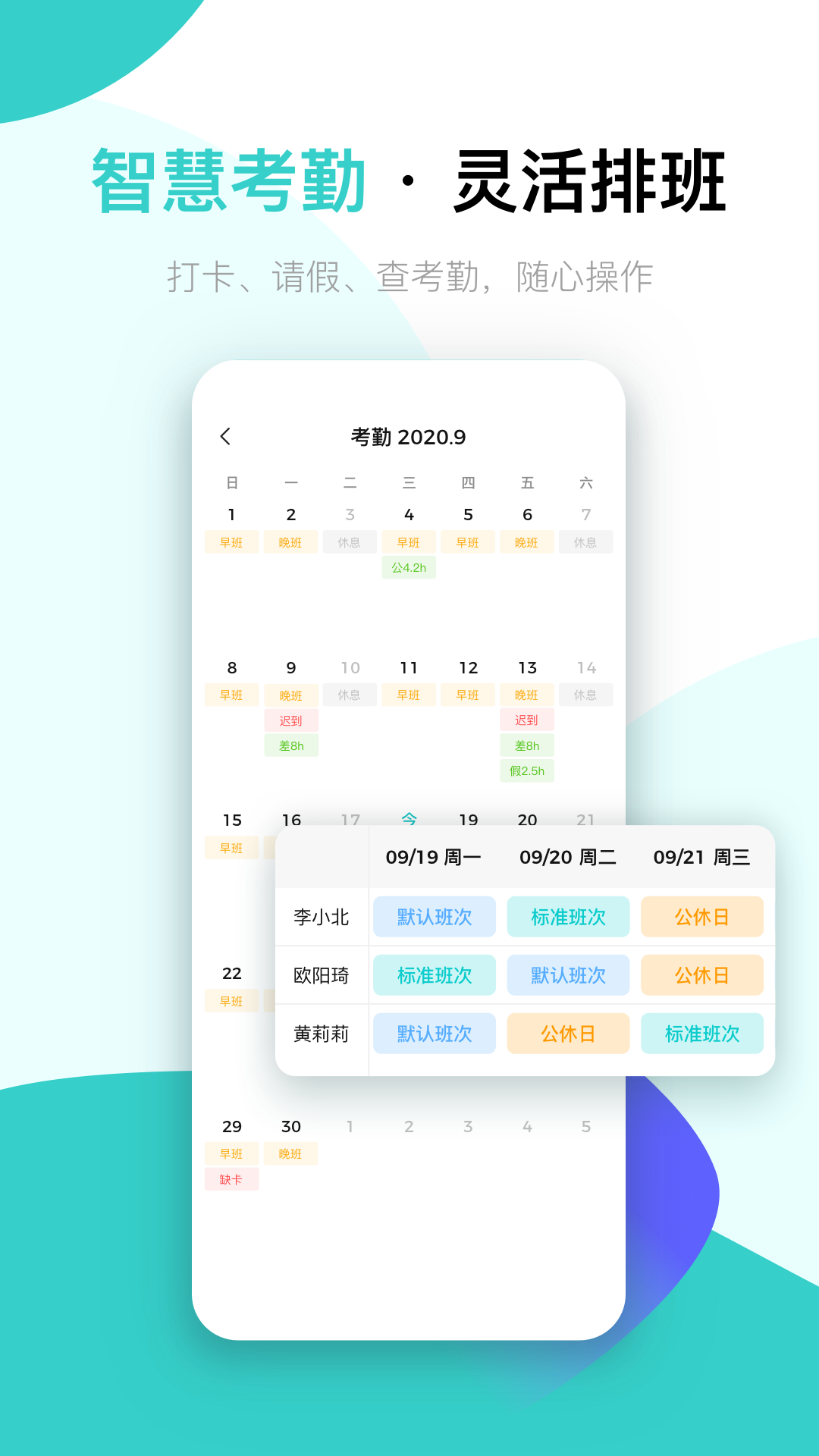 北森iTalent截圖預(yù)覽