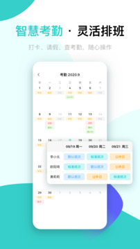 北森iTalent截圖