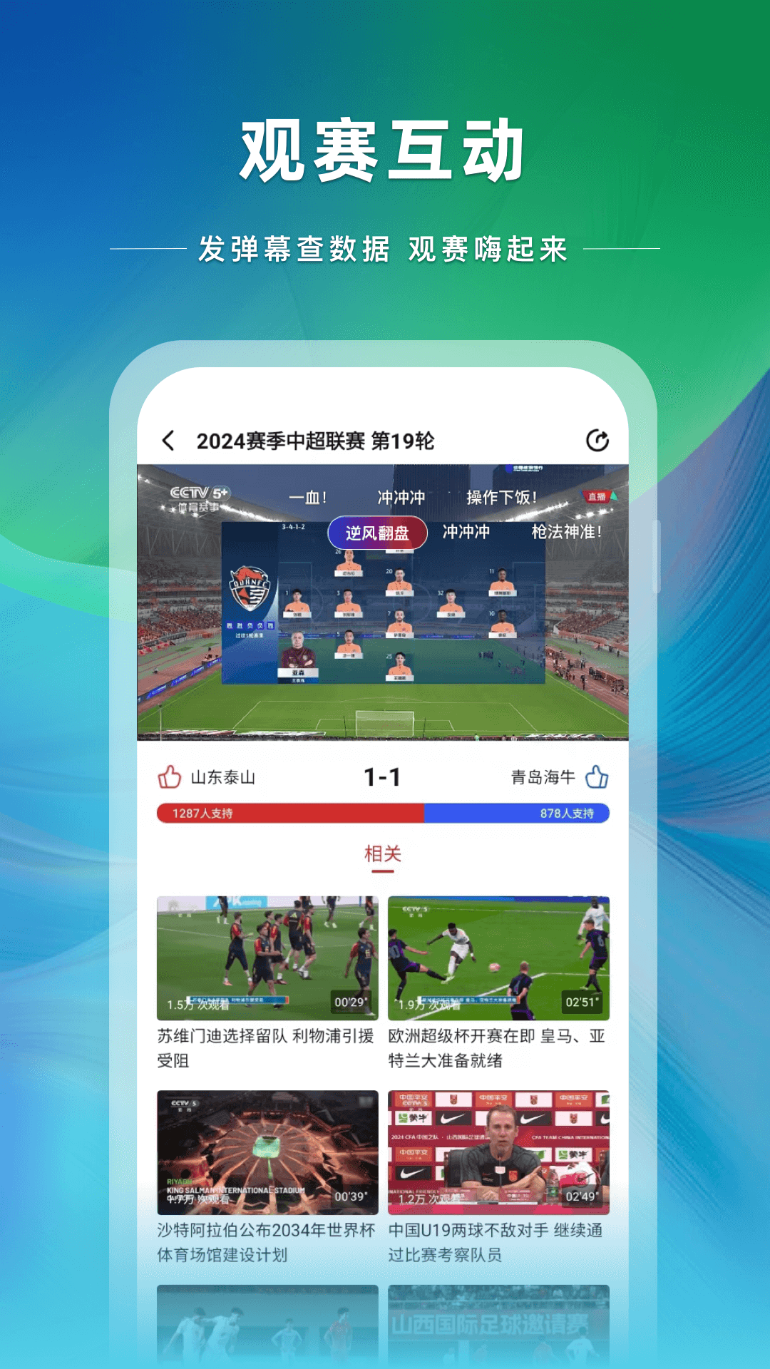应用截图3预览