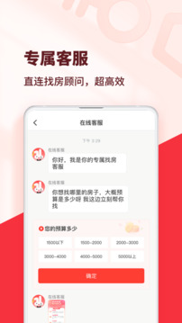 巴樂兔租房截圖