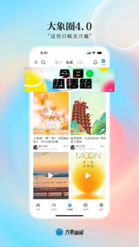 大象新聞截圖
