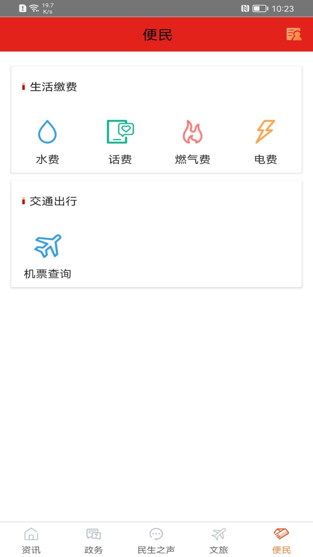 应用截图4预览