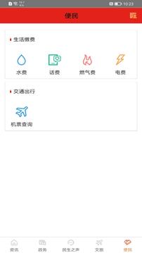 家在奉節(jié)截圖