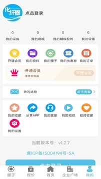 化纖圈截圖