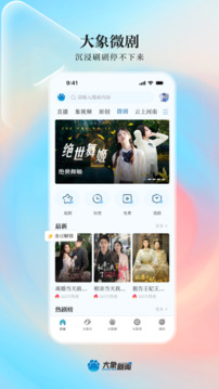 大象新聞截圖