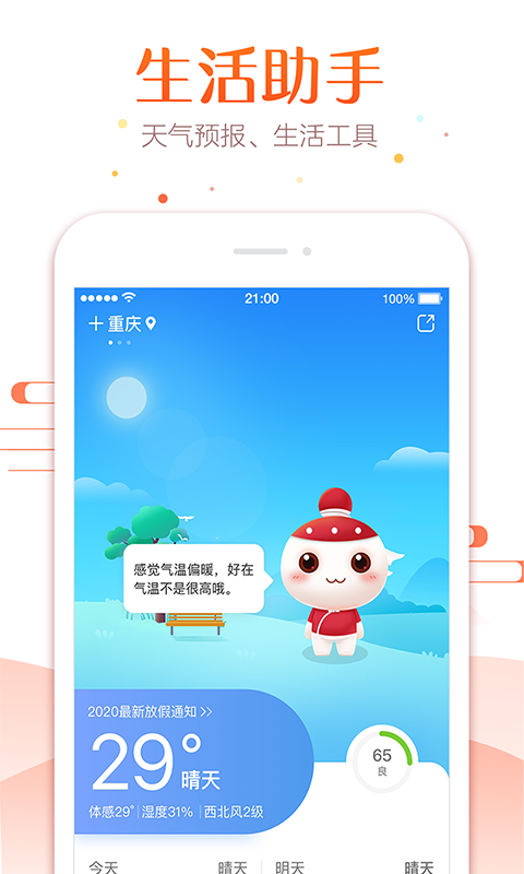 应用截图3预览