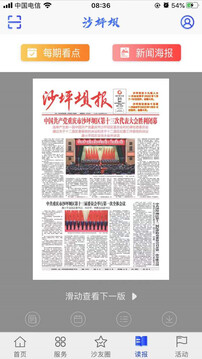 沙磁薈截圖