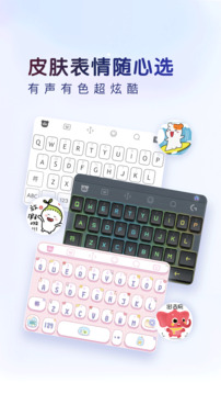 百度輸入法截圖