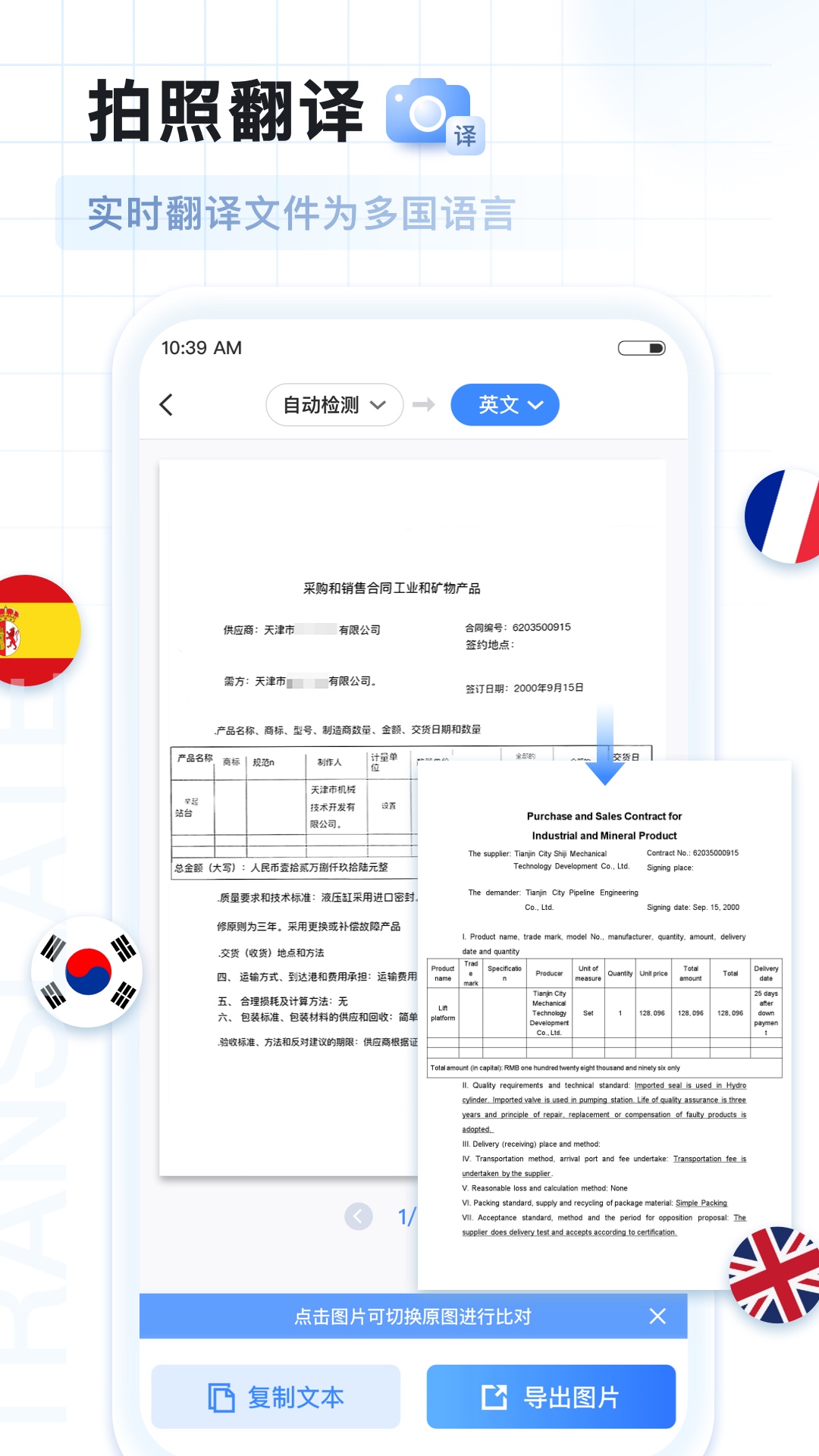 AI掃描王截圖預(yù)覽