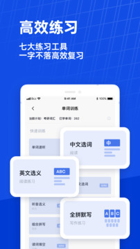 百詞斬截圖