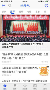沙磁薈截圖