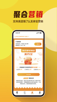 小店掌柜截圖