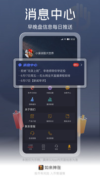 如來(lái)神漲截圖