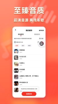 快音截圖