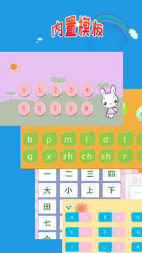 兒童學(xué)寫字截圖