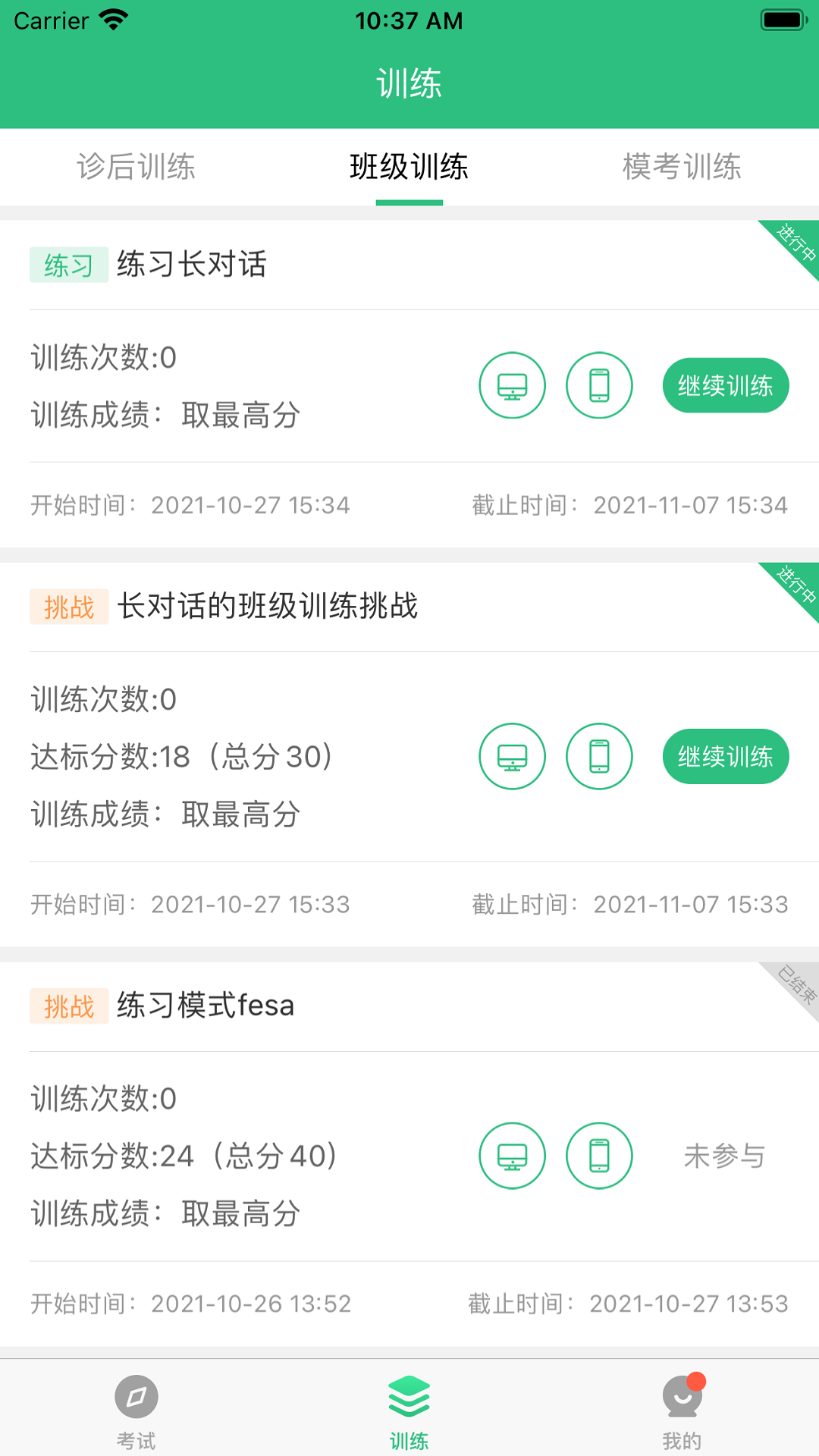 应用截图3预览