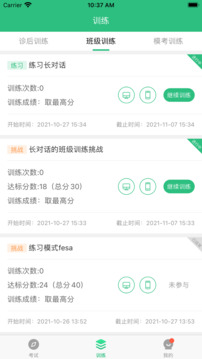 iTEST愛考試截圖