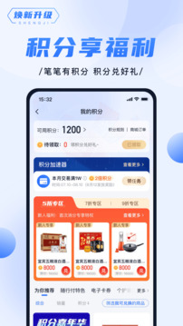 隨行付Plus截圖