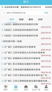 化纖圈截圖
