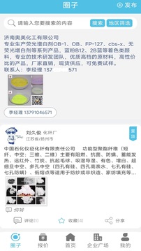 化纖圈截圖