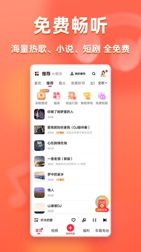 快音截圖