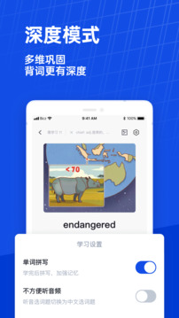 百詞斬截圖