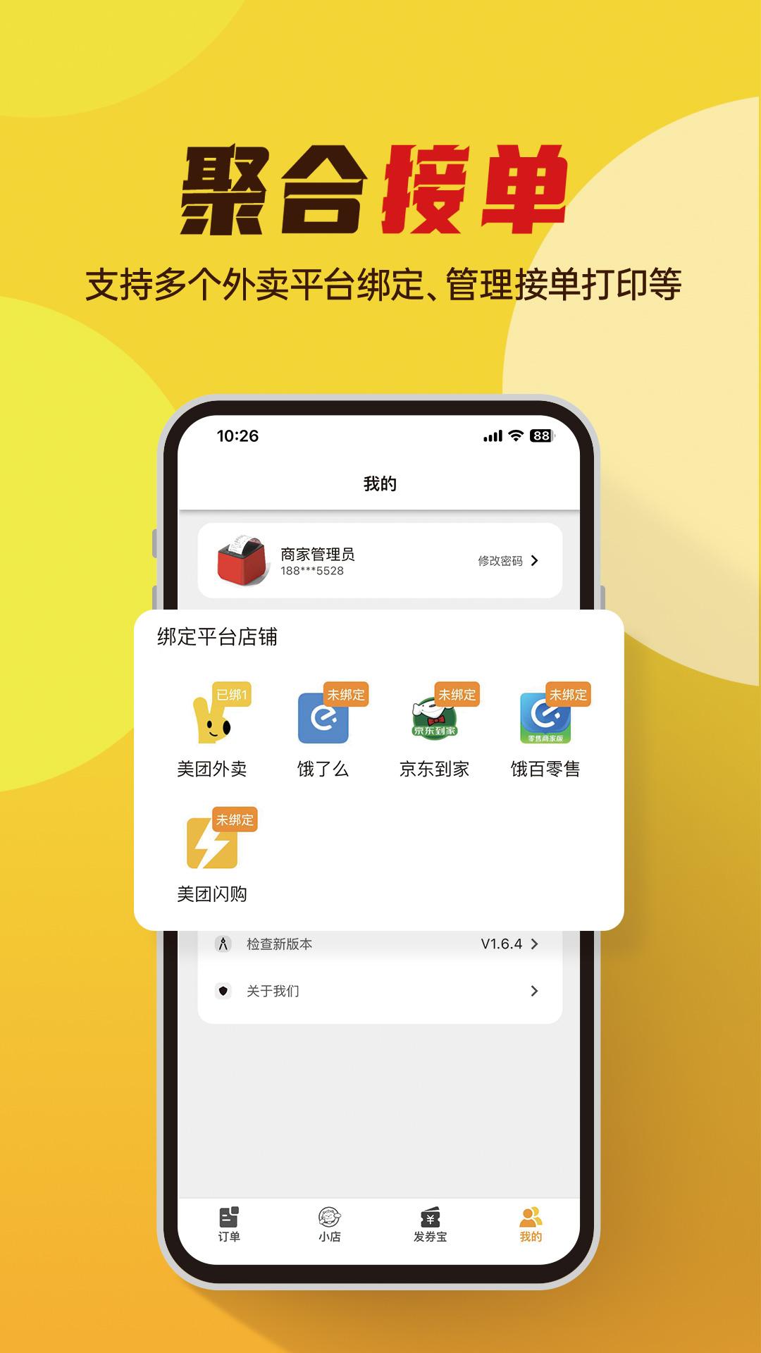 应用截图2预览