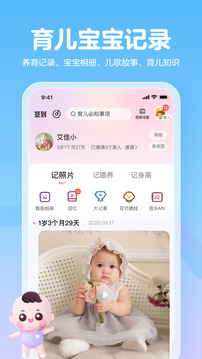 媽媽網(wǎng)孕育截圖