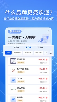 客流易截圖