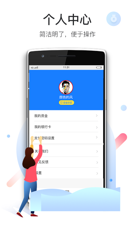 应用截图4预览