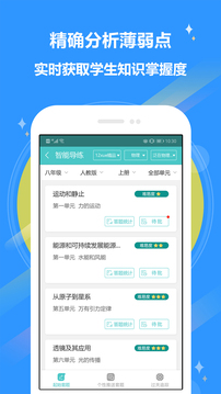 12xue老師截圖
