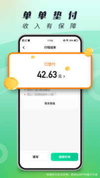單來樂截圖